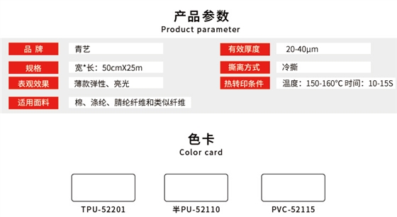 可打印彩噴膜膜