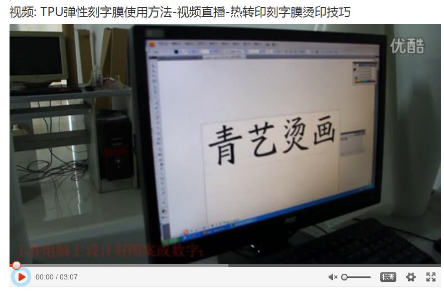 1000系列彈性刻字膜視頻查看