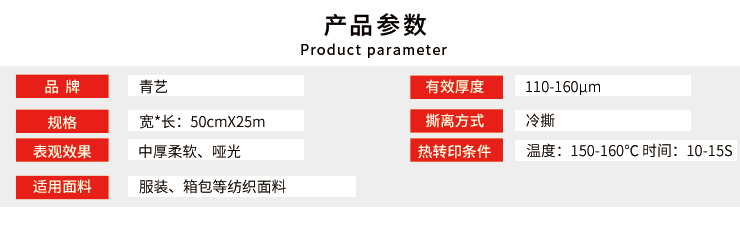 熱轉(zhuǎn)印PVC刻字膜定制