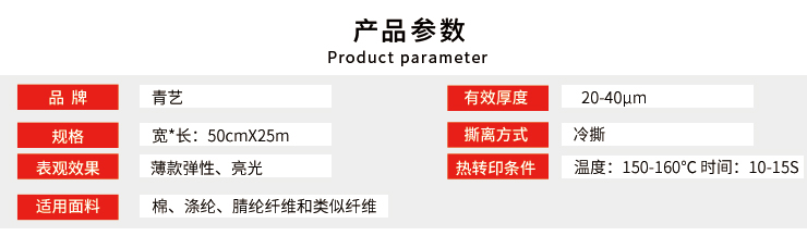 可打印刻字膜批發