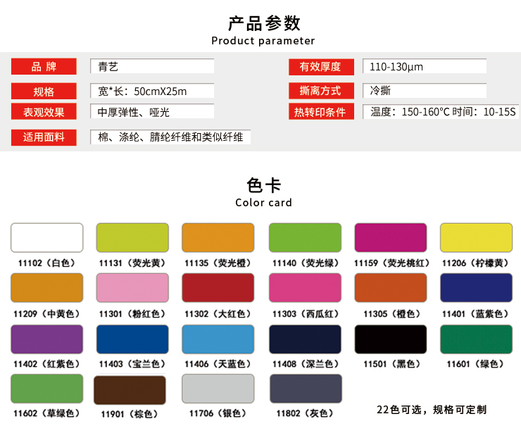 彈力刻字膜價格