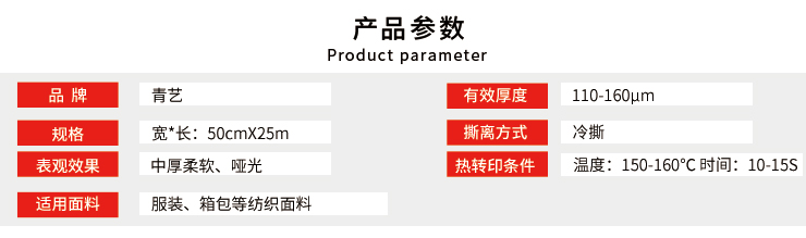 PVC熱轉(zhuǎn)印材料價(jià)格