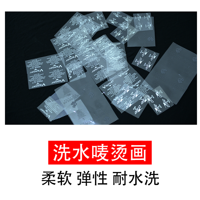 洗水嘜燙畫(huà)